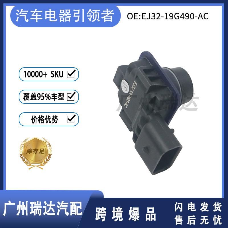 EJ32 - 19G490 - AC cámara de marcha atrás para Land Rover Aurora 2011 - 2018 en stock