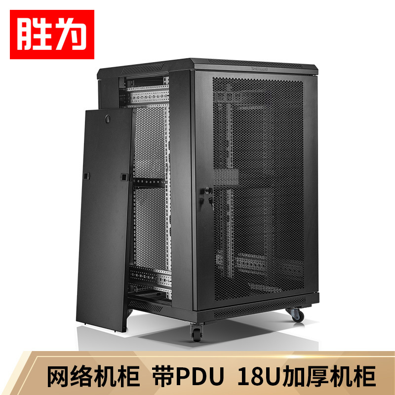 标准18U带PDU电源600x600弱电监控UPS交换机服务器 网络机柜