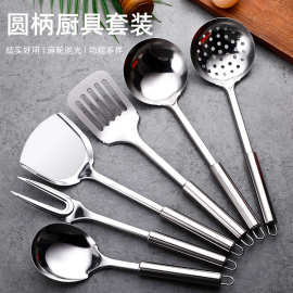 0.8mm圆柄厨房烹饪用品锅铲套装全套 家用饭勺漏勺不锈钢厨具套装