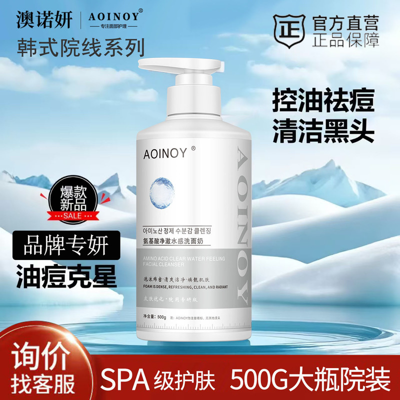 High-End Korean-Style Facial Cleanser with Gentle Foam, Non-Irritating, Cleansing, Oil-Controlling Facial Cleanser, Skin Care Product Set, Big Brand