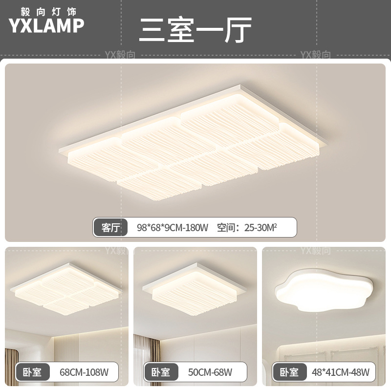 Luz de techo moderna y simple atmósfera 2025 nueva casa creativa Zhongshan paquete de lámparas de sala de estar lámpara principal