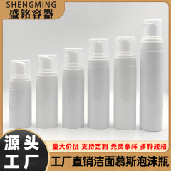 100ML～250ML洗顔料クレンジングムースバブルボトルPETプレス発泡ボトル衣類靴ドライクリーニングボトル
