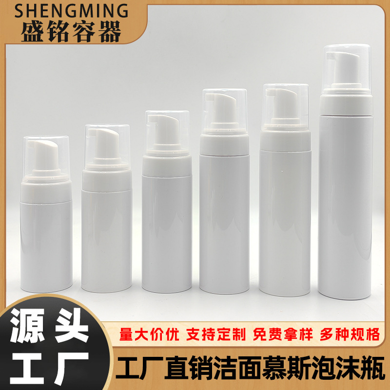 100ML～250ML洗顔料クレンジングムースバブルボトルPETプレス発泡ボトル衣類靴ドライクリーニングボトル|undefined