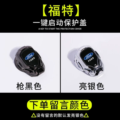 Other Automotive Interior Supplies: Cover Decorative Ignition Switch - one-key-to-start-the-protective-cover-ford-message-color-1-pack