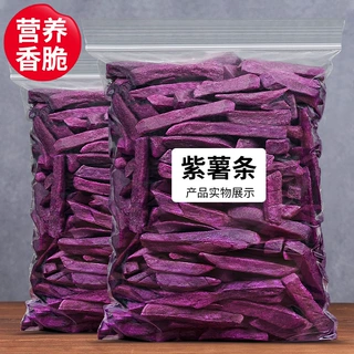 紫薯条500g番薯条农家自制地瓜干紫薯干山芋条休闲零食