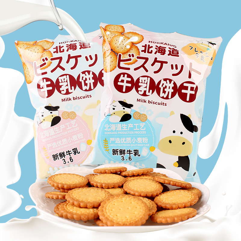 可拉奧牛乳餅乾北海道海鹽味原味蔬菜味小圓餅芝士奶酪棒小零食