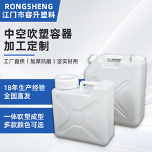 中空吹塑水箱异形水箱油壶储水容器吹塑加工塑料水箱吹塑件