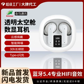 蓝牙耳机;耳机;手机配件