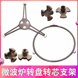 Microwave oven glass turntable bracket turn ring 17.5CM/18.5CM/ 22CM turn core, tripod turn ring