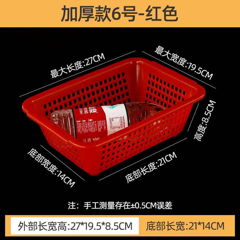 厚みのある排水バスケット、長方形のプラスチックバスケット、収納バスケット、白い仕分け正方形バスケット、プラスチック野菜洗いバスケット、果物と野菜のバスケット
