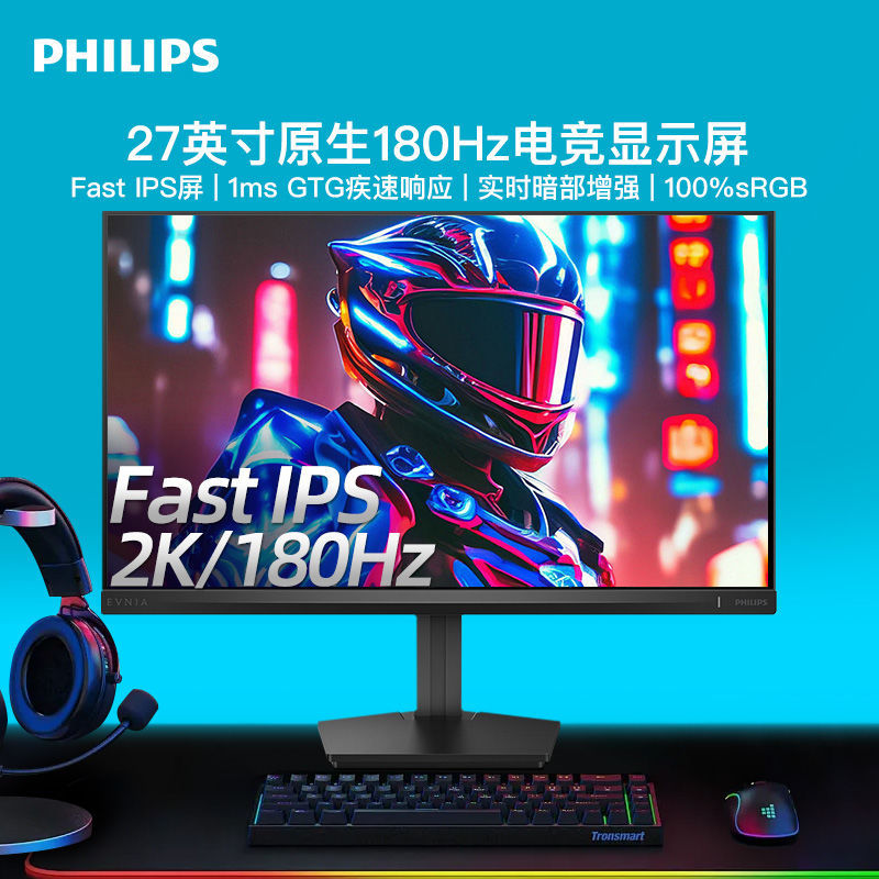 Philips 27-Inch 2K Full Hd 180Hz High-Brush Gaming Ips Low-Blue Light Eye Protection Screen 27M2N3500F