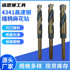 卸売り高速鋼等柄ドリル小柄収縮柄ドリル1/2柄ドリルステンレスなどの金属穴などの柄ドリル
