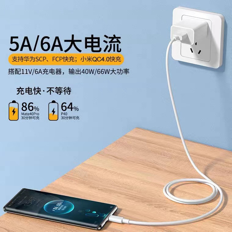 66W 高速充電データケーブル 6A 携帯電話フラッシュ充電ケーブル 1mtypec 充電ケーブル Huawei P60 超高速充電に適しています|undefined