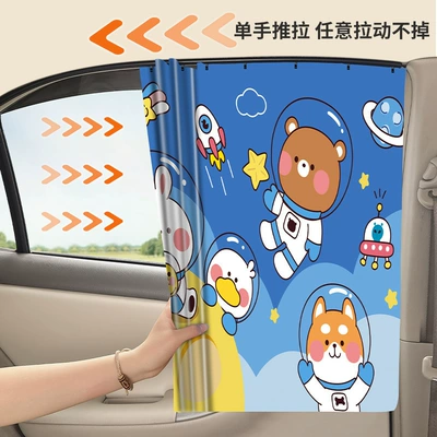 Car curtains – Upgraded Embedded Slide Track Car