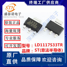 ȫ��ԭ�bLD1117S33TR �zӡLD33 SOT-223�̶��͉�����늉�����оƬ