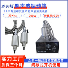 30K超声波外置转换器振动筛超声波振动筛换能器配件超声波振动筛