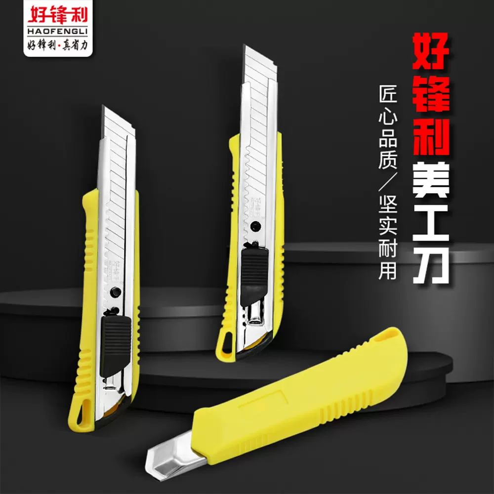 26年新款美工刀办公便携SK5高硬钢材刀片18MM好锋利快递刀开箱刀