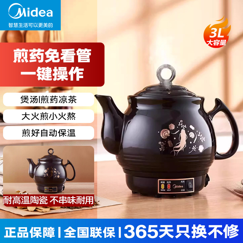 Midea Chinese Medicine Electric Decoction Pot Automatic Decoction Pot Household Chinese Medicine Decoction Pot Integrated Medicine Pot Md-Dg30E103