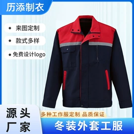 工装、制服;男式T恤;女式衬衫