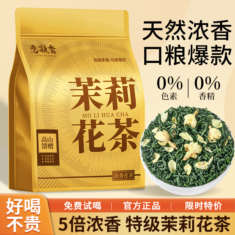 [좋은 차를 함께 마시다] 프리미엄 자스민차 125g*1봉 [자스민향-천파이 프리미엄-정품품질]