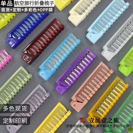 一次性酒店品;洗漱包、袋;一次性牙刷