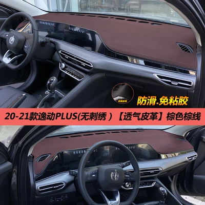 sunscreen, heat insulation, modified decoration, Günəş əleyhinə siperlik - 20-23-changan-yidong-plus-leather-brown-without-car-logo