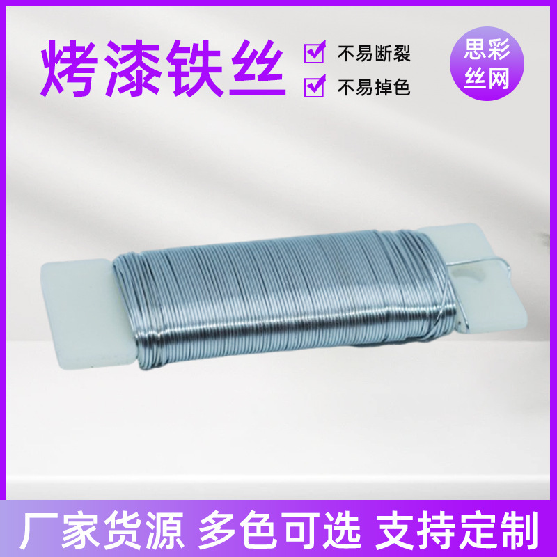 Colored Wooden Stick Metal Wire 0.7mm No. 22 Floral Thin Iron Wire Handmade DIY Crafts Decoration Christmas Shape