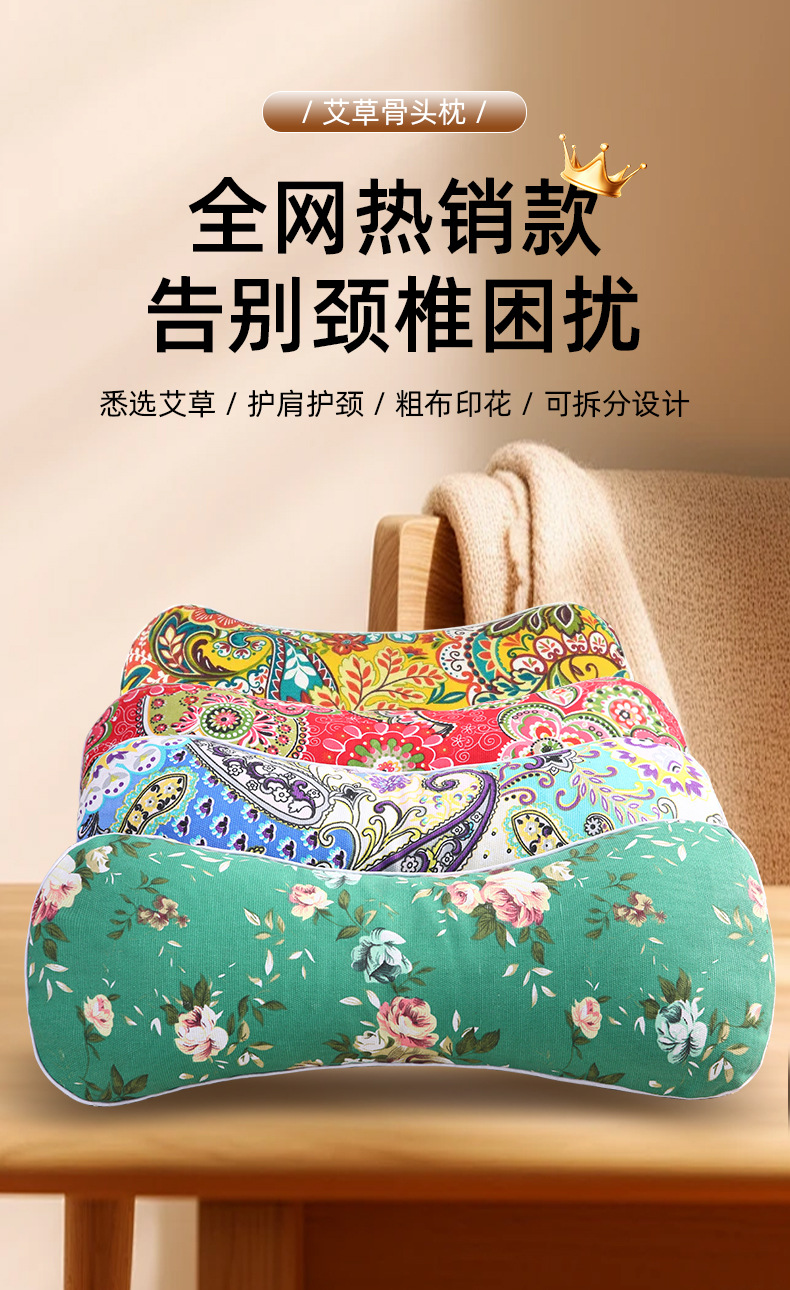 Mugwort Neck Support Pillow Ai Ye Cervical Bone Pillow Warm Moxibustion Style Cushion for Neck Care and Relaxation key features