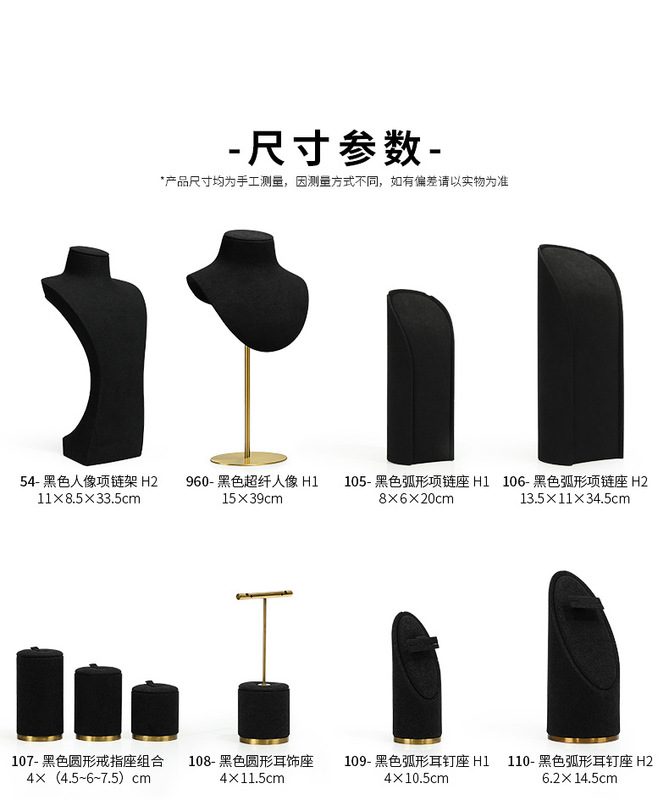 A029-(54-114)黑色超纖金屬底櫥窗-(旭躍)詳情頁