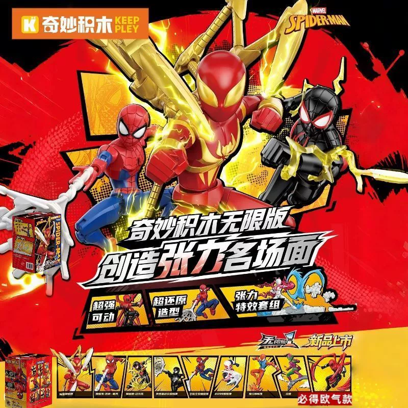 Constructor, unlimited heroes, toy for boys, Marvel, Spiderman