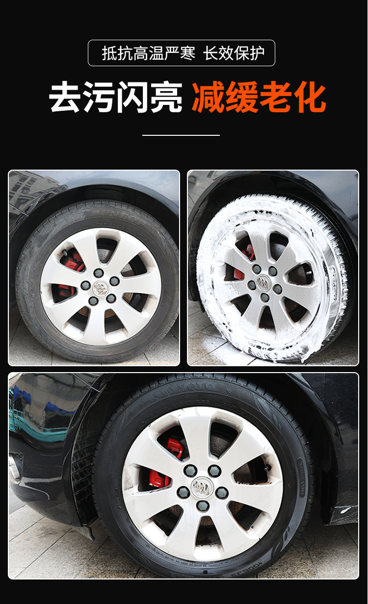 黑水晶轮胎上光剂详情页580ml_03