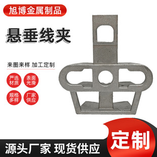 Suspended Cable Clamp, Cable Clamp, Fiber Optic Bracket, Wire and Cable Bracket, Outdoor Optical Cable Suspension Fixed Deposit Tool, High Voltage