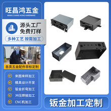 东莞源头厂家不锈钢定制钣金加工机箱外壳激光切割五金件冲压加工