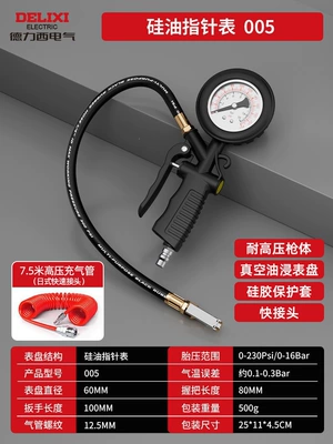 tire inflation meter, air pressure — Air pressure gauge/tire pressure gauge - two-piece-set0-16bar-oil-immersed-pointer-gauge-75m-air-hose