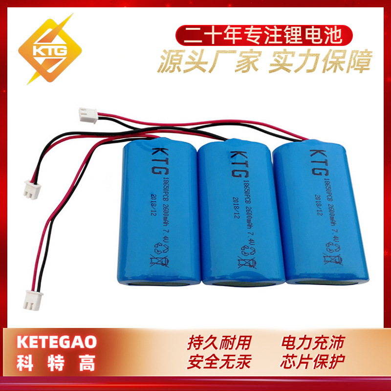 厂家pack18650 7.4V 2600mAh按摩仪器电池 18650串联带保护板