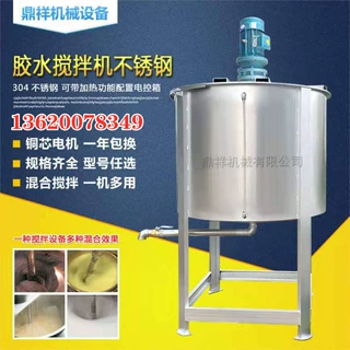 生产全国不锈钢液体搅拌机 化工液体搅拌机 耐腐蚀耐高温厂家