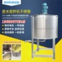 化工液体生产耐腐蚀搅拌机