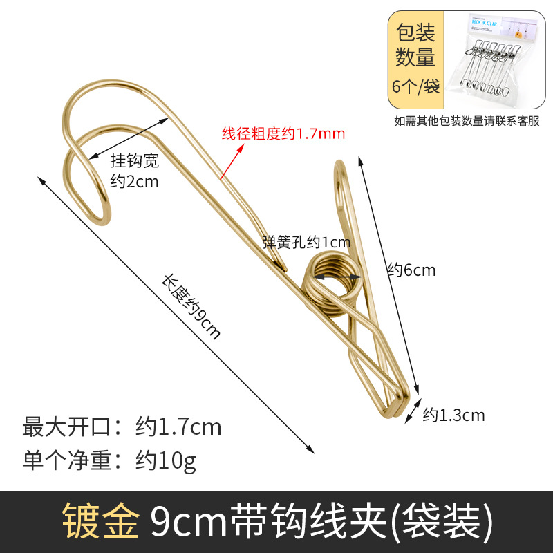 3#镀金9cm带钩线夹(袋装).jpg