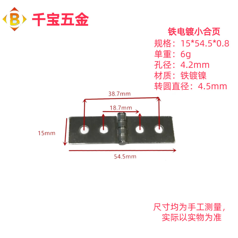 小ヒンジ13*12/16*12/18*15家庭用金物鉄合葉ヒンジ卸売り工芸箱ミニヒンジ|undefined