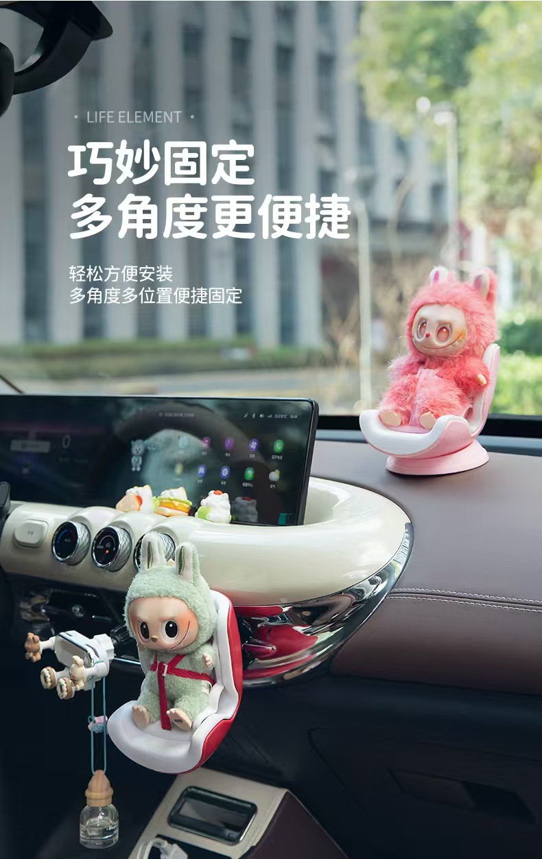 Labubu First Generation, Second Generation, Third Generation Adapted Safety Seat Aromatherapy Air Conditioner Air Outlet Cute Car Ornaments Pendant