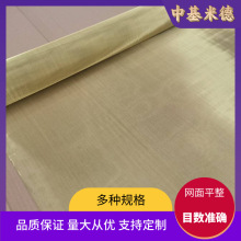 超薄针织紫铜网防静电接地黄铜网信号电磁屏蔽网导电散热金属丝网