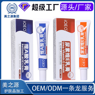 Source Manufacturer of Vitamin a Acid Ointment and Urea Vitamin E Cream to Remove Melanin, Exfoliate and Improve Goosebumps Customization