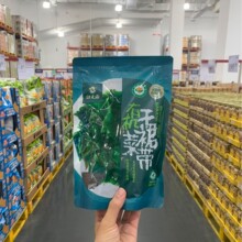 ɽķ��ُ�ЙC��ȹ���� 250g��؛ȥ����ϴ�����ϲ˜�