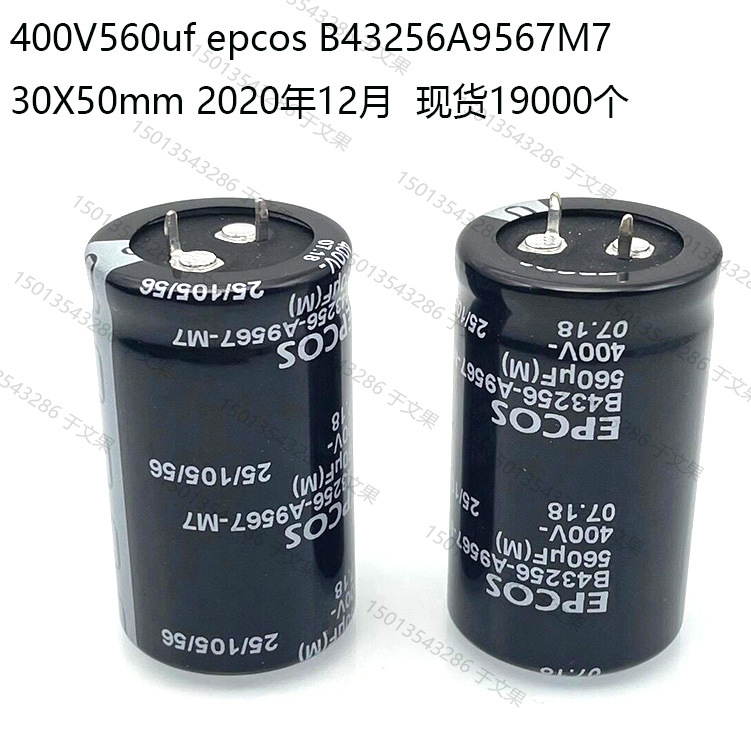 Epcos 30*50 400v560uf 电容    牛角铝电解电容YADACON400v5