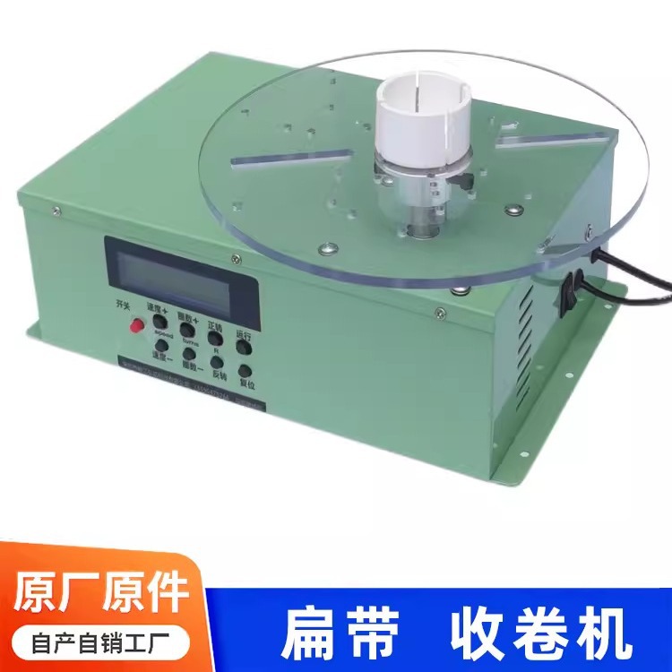 松紧带卷带机扁线扁带织带花边软尺专用绕线机小型手工电动收卷机