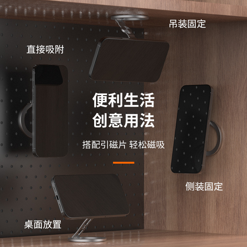 스탠드 핸드폰 지지대 데스크톱 반지 고리 접기 크로스보더 아마존 신제품 magsafe 양면 자기 흡입