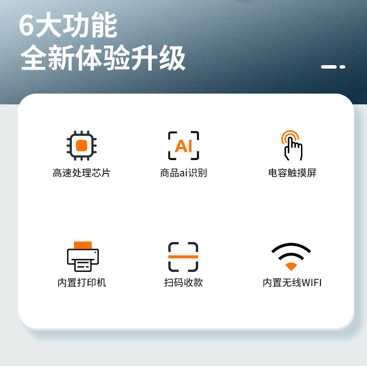 02_双屏AI一体秤