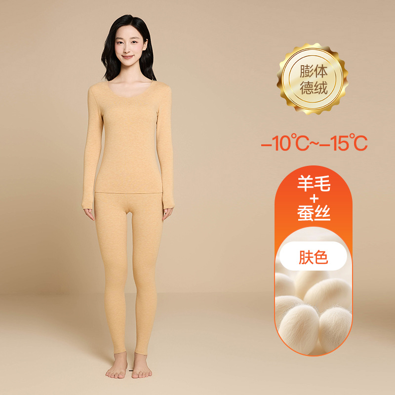 【10A抗菌】オウィジ シルク膨張型デロン保温下着 レディースセット 裏起毛秋服・秋パンツ メンズ