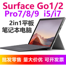 SurfaceGo1/2Pro56789平板2in1笔记本游戏高性能电脑轻薄商务学习