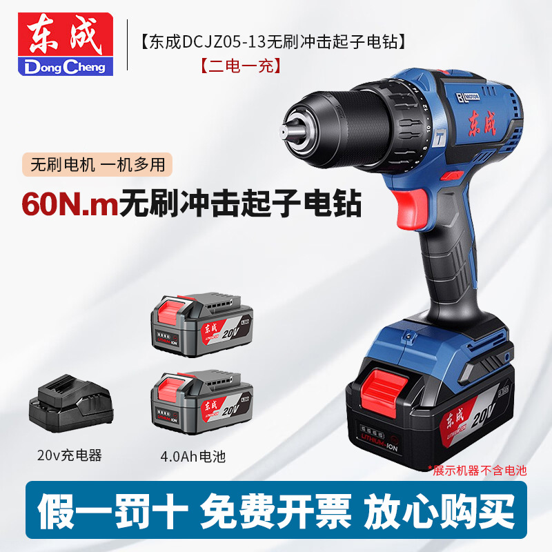 Dongcheng 20V sin escobillas perforación de batería de litio DCJZ05-13 destornillador eléctrico recargable perforación de mano destornillador